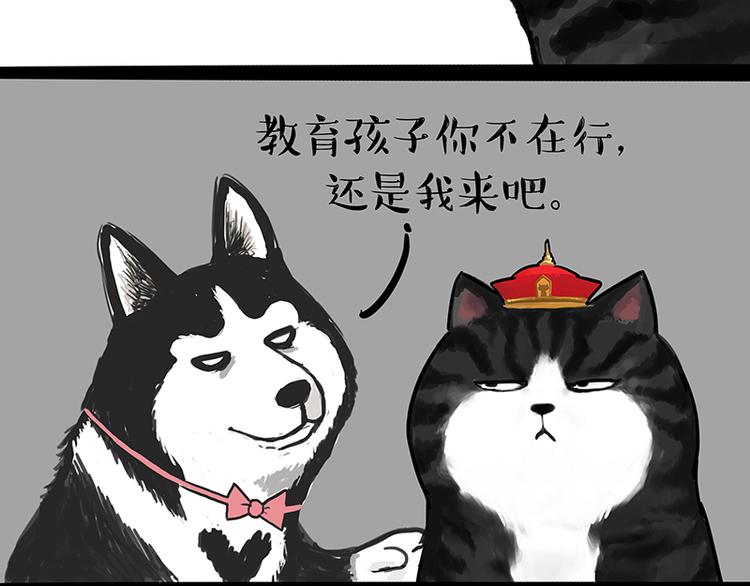 《吾皇巴扎黑》漫画最新章节第120话 教育之道免费下拉式在线观看章节第【29】张图片