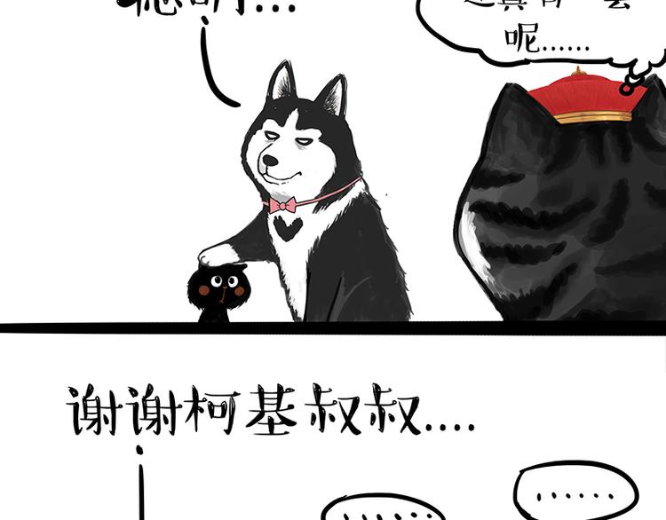 《吾皇巴扎黑》漫画最新章节第120话 教育之道免费下拉式在线观看章节第【34】张图片