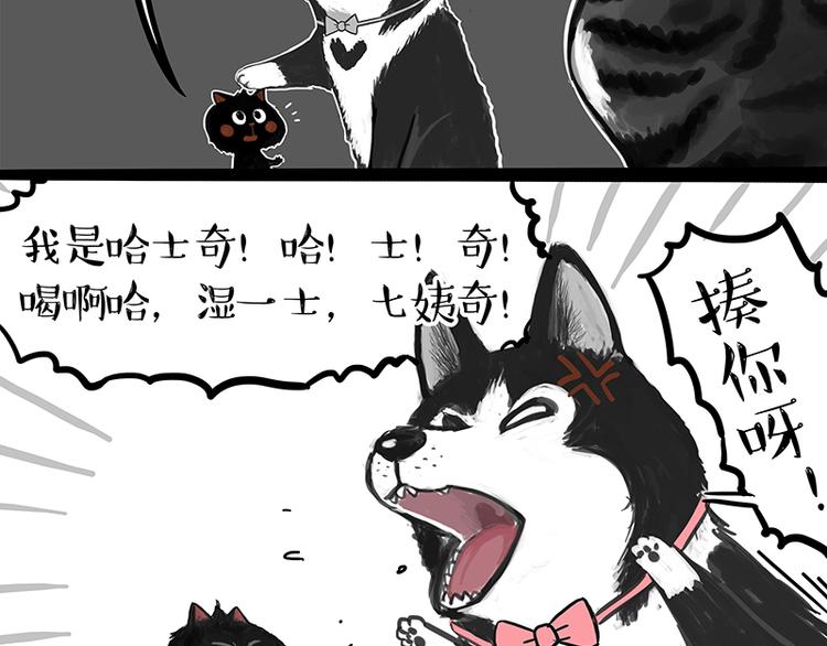 《吾皇巴扎黑》漫画最新章节第120话 教育之道免费下拉式在线观看章节第【36】张图片