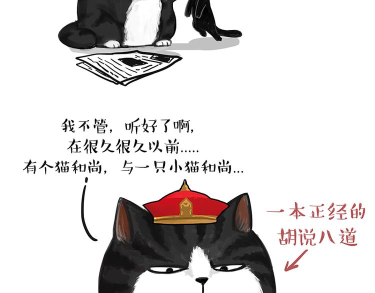 《吾皇巴扎黑》漫画最新章节第120话 教育之道免费下拉式在线观看章节第【9】张图片