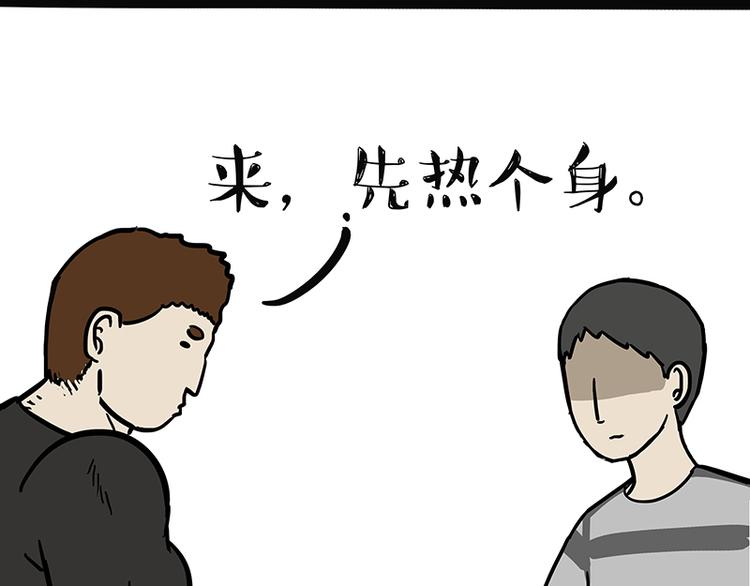 《吾皇巴扎黑》漫画最新章节第121话 健身免费下拉式在线观看章节第【11】张图片