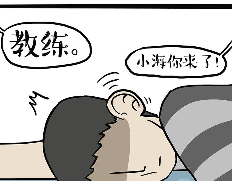 《吾皇巴扎黑》漫画最新章节第121话 健身免费下拉式在线观看章节第【23】张图片