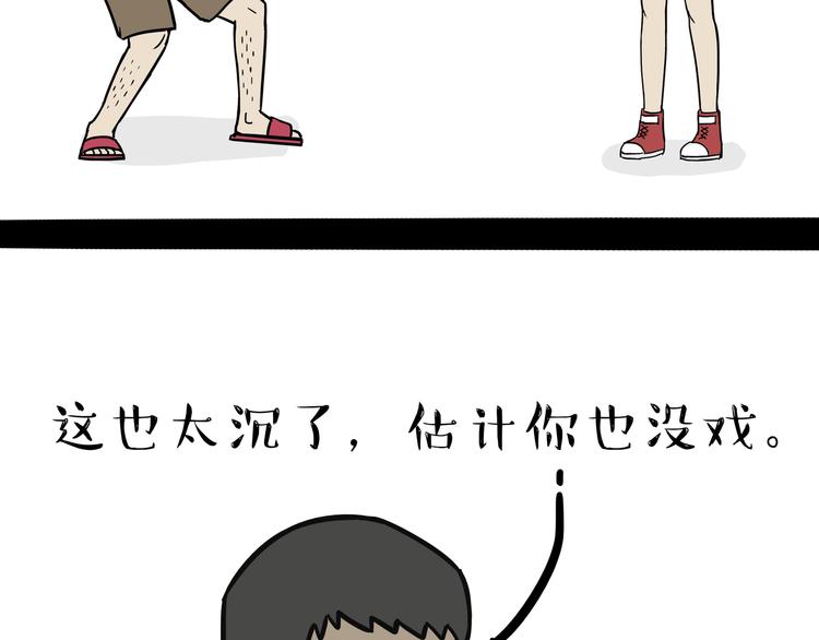 《吾皇巴扎黑》漫画最新章节第121话 健身免费下拉式在线观看章节第【40】张图片