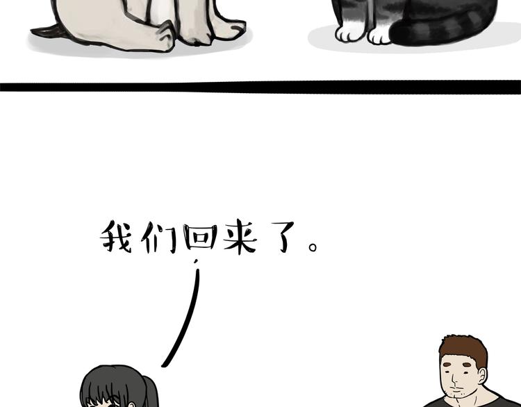 《吾皇巴扎黑》漫画最新章节第121话 健身免费下拉式在线观看章节第【48】张图片