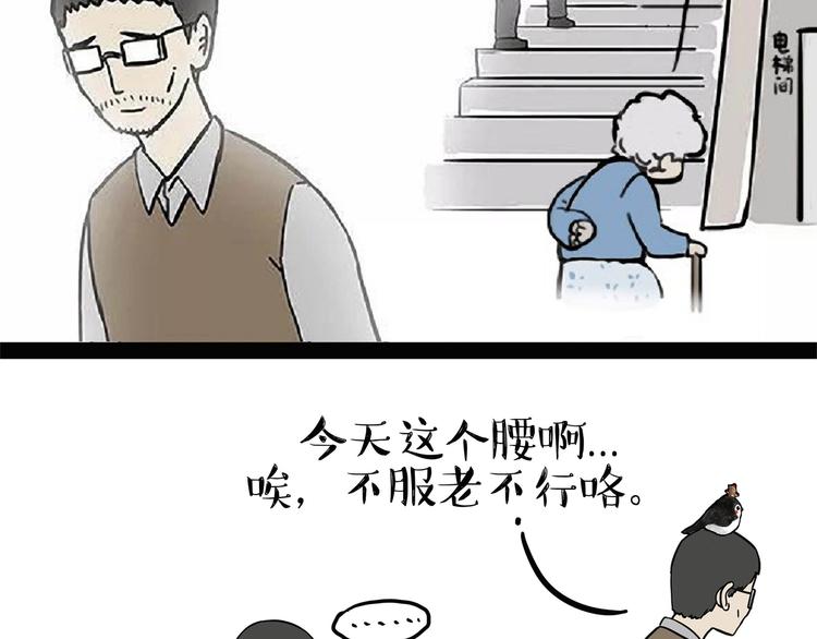 《吾皇巴扎黑》漫画最新章节第122话 粽子免费下拉式在线观看章节第【20】张图片