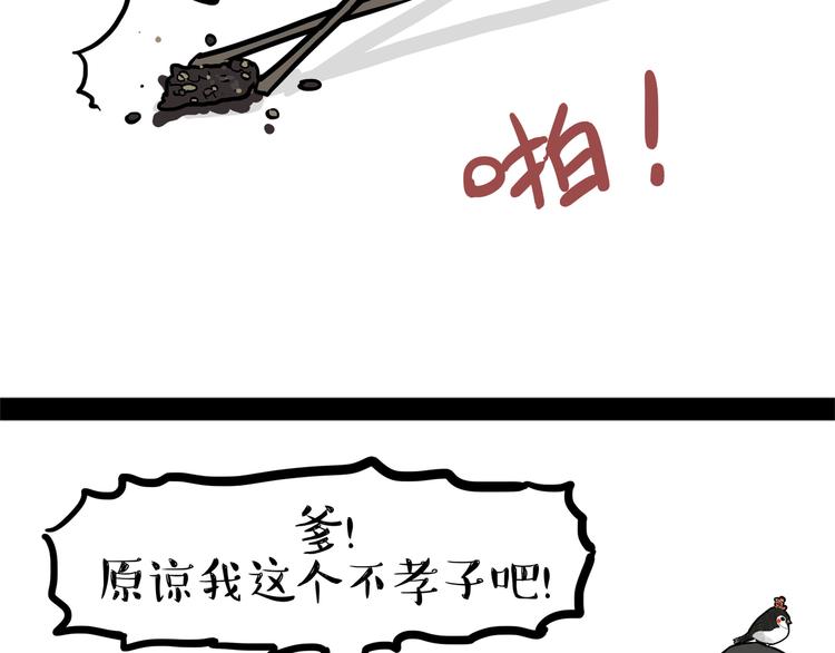 《吾皇巴扎黑》漫画最新章节第122话 粽子免费下拉式在线观看章节第【29】张图片