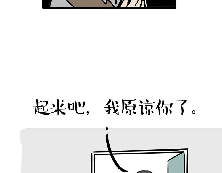 《吾皇巴扎黑》漫画最新章节第122话 粽子免费下拉式在线观看章节第【34】张图片