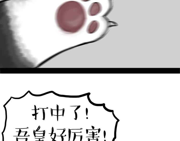 《吾皇巴扎黑》漫画最新章节第123话 打蚊子免费下拉式在线观看章节第【15】张图片