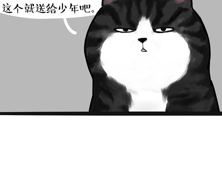 《吾皇巴扎黑》漫画最新章节第123话 打蚊子免费下拉式在线观看章节第【21】张图片