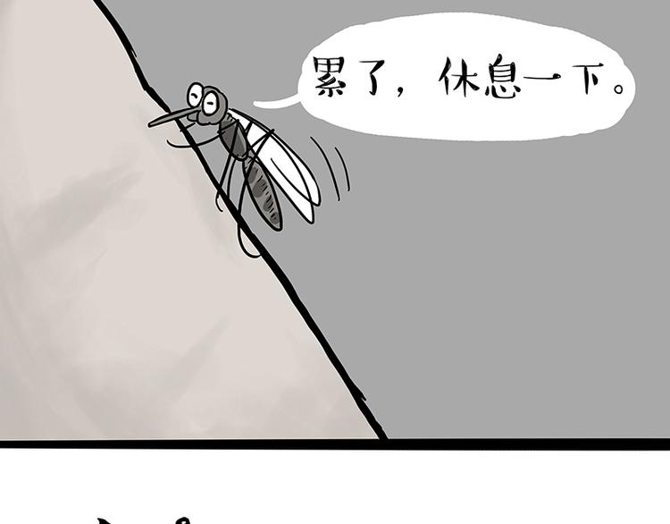 《吾皇巴扎黑》漫画最新章节第123话 打蚊子免费下拉式在线观看章节第【28】张图片