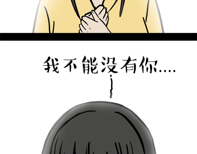 《吾皇巴扎黑》漫画最新章节第123话 打蚊子免费下拉式在线观看章节第【36】张图片