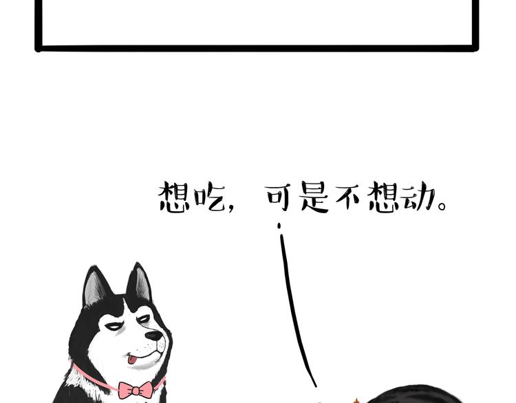 《吾皇巴扎黑》漫画最新章节第124话 一只尊贵的喵免费下拉式在线观看章节第【16】张图片