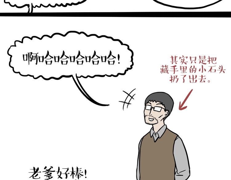 《吾皇巴扎黑》漫画最新章节第125话 一只优秀的汪免费下拉式在线观看章节第【18】张图片