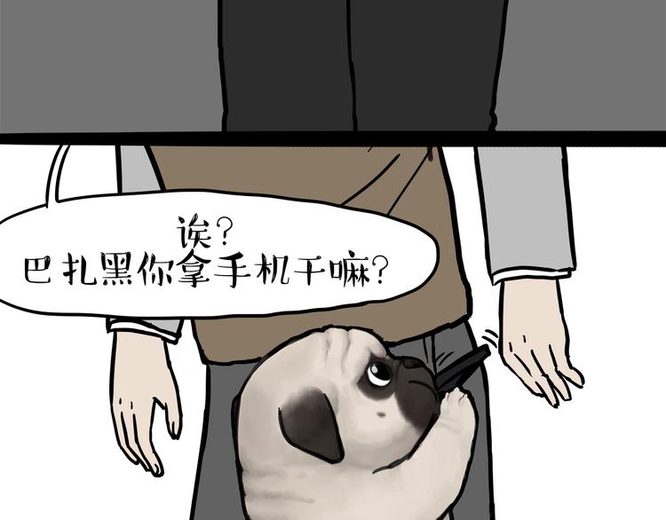 《吾皇巴扎黑》漫画最新章节第125话 一只优秀的汪免费下拉式在线观看章节第【21】张图片