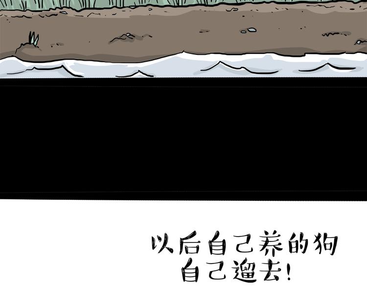 《吾皇巴扎黑》漫画最新章节第125话 一只优秀的汪免费下拉式在线观看章节第【25】张图片