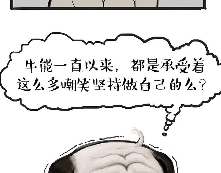 《吾皇巴扎黑》漫画最新章节第126话 巴扎黑你什么都不懂免费下拉式在线观看章节第【23】张图片