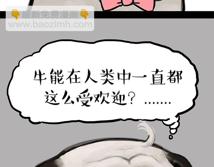 《吾皇巴扎黑》漫画最新章节第126话 巴扎黑你什么都不懂免费下拉式在线观看章节第【32】张图片