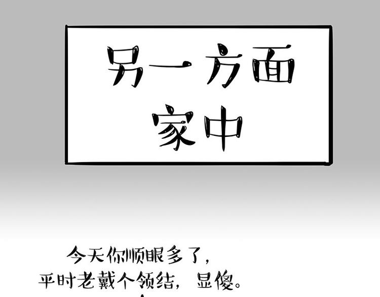 《吾皇巴扎黑》漫画最新章节第126话 巴扎黑你什么都不懂免费下拉式在线观看章节第【34】张图片