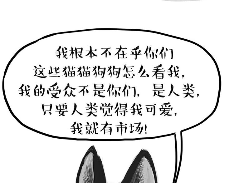 《吾皇巴扎黑》漫画最新章节第126话 巴扎黑你什么都不懂免费下拉式在线观看章节第【36】张图片