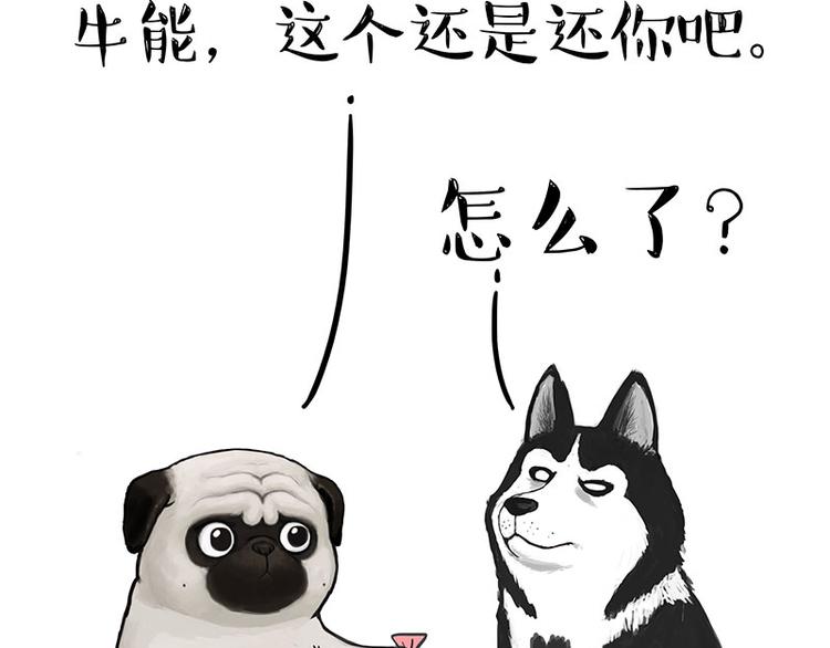 《吾皇巴扎黑》漫画最新章节第126话 巴扎黑你什么都不懂免费下拉式在线观看章节第【42】张图片