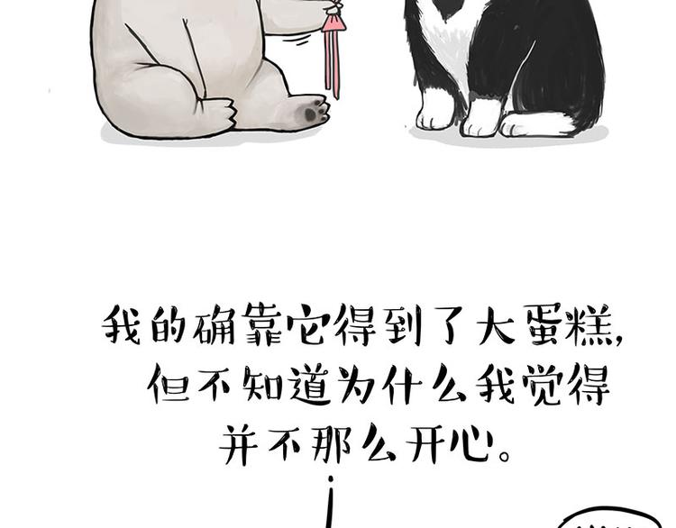 《吾皇巴扎黑》漫画最新章节第126话 巴扎黑你什么都不懂免费下拉式在线观看章节第【43】张图片