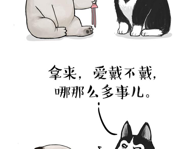 《吾皇巴扎黑》漫画最新章节第126话 巴扎黑你什么都不懂免费下拉式在线观看章节第【46】张图片