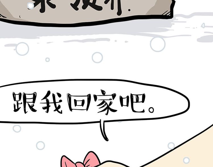 《吾皇巴扎黑》漫画最新章节第126话 巴扎黑你什么都不懂免费下拉式在线观看章节第【64】张图片