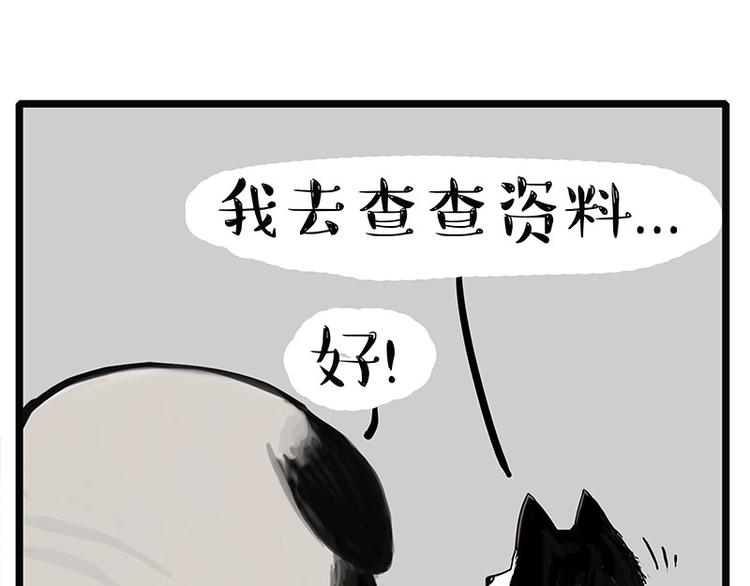 《吾皇巴扎黑》漫画最新章节第126话 巴扎黑你什么都不懂免费下拉式在线观看章节第【8】张图片