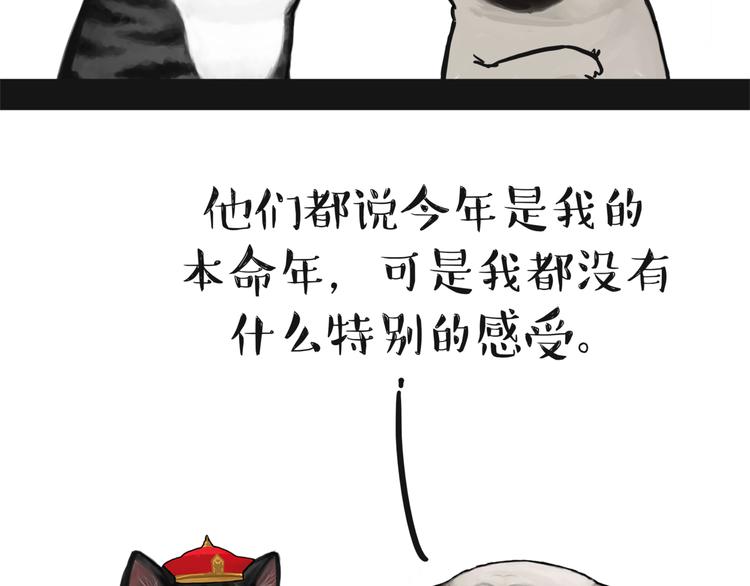 【吾皇巴扎黑】漫画-（第128话 黑话）章节漫画下拉式图片-16.jpg