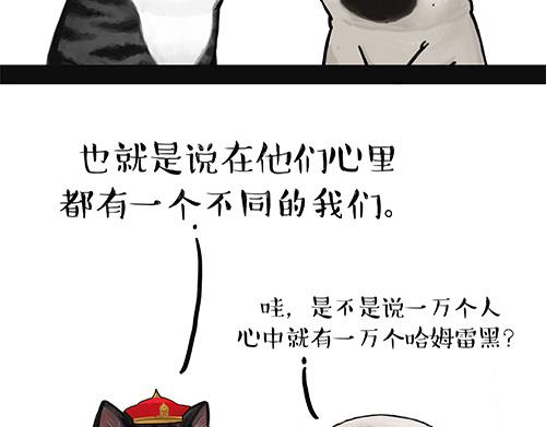 【吾皇巴扎黑】漫画-（第128话 黑话）章节漫画下拉式图片-33.jpg
