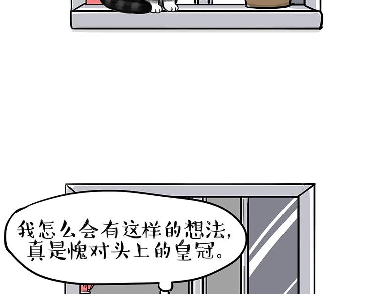 《吾皇巴扎黑》漫画最新章节第129话 反射弧免费下拉式在线观看章节第【11】张图片