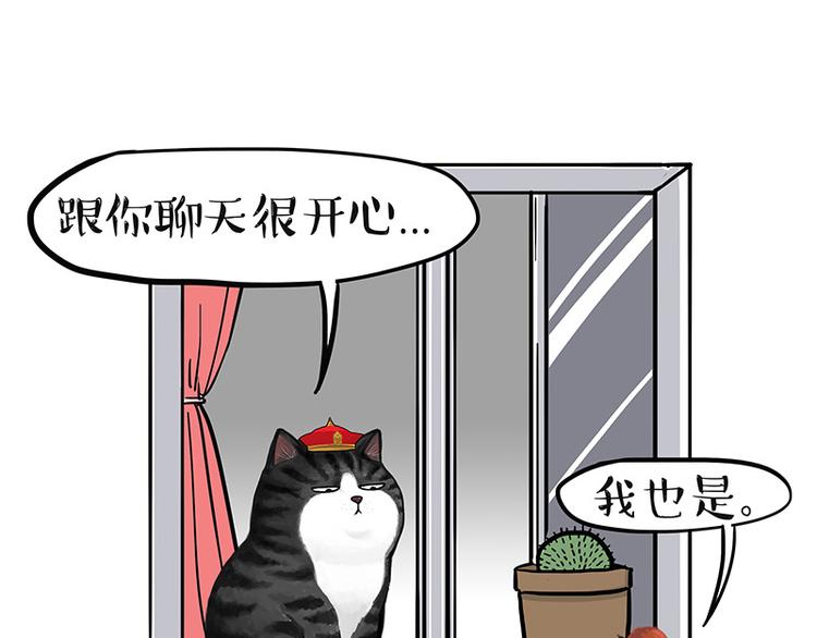 《吾皇巴扎黑》漫画最新章节第129话 反射弧免费下拉式在线观看章节第【13】张图片