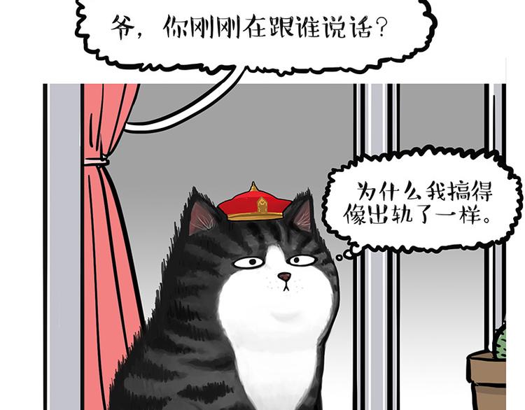 《吾皇巴扎黑》漫画最新章节第129话 反射弧免费下拉式在线观看章节第【17】张图片