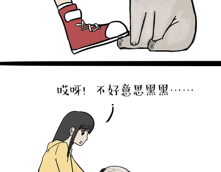 《吾皇巴扎黑》漫画最新章节第129话 反射弧免费下拉式在线观看章节第【21】张图片