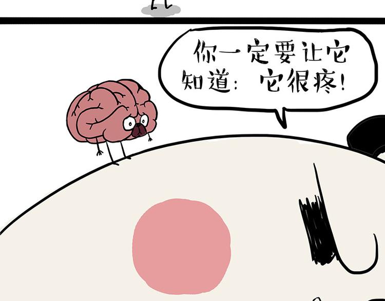 《吾皇巴扎黑》漫画最新章节第129话 反射弧免费下拉式在线观看章节第【34】张图片