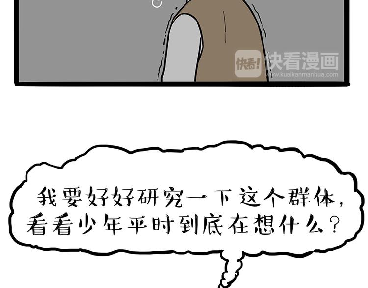 《吾皇巴扎黑》漫画最新章节第130话 实力单身免费下拉式在线观看章节第【12】张图片