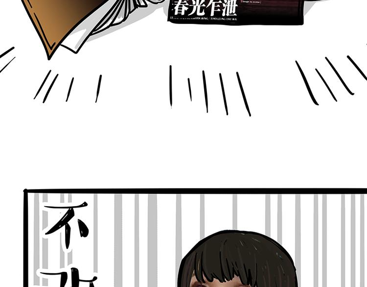 《吾皇巴扎黑》漫画最新章节第130话 实力单身免费下拉式在线观看章节第【16】张图片