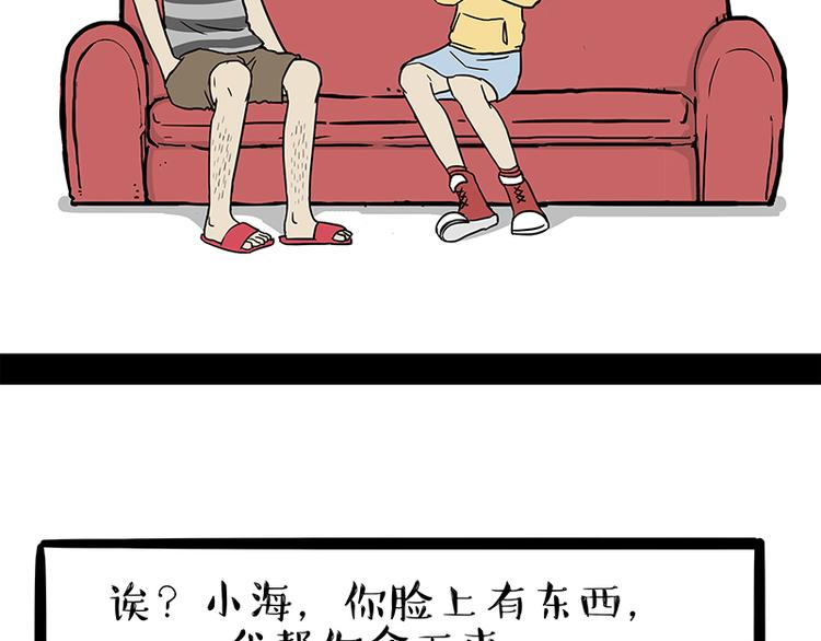 《吾皇巴扎黑》漫画最新章节第130话 实力单身免费下拉式在线观看章节第【22】张图片