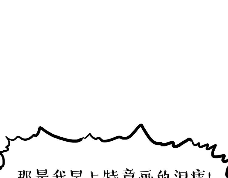 《吾皇巴扎黑》漫画最新章节第130话 实力单身免费下拉式在线观看章节第【27】张图片