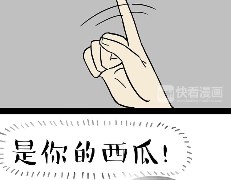 《吾皇巴扎黑》漫画最新章节第130话 实力单身免费下拉式在线观看章节第【33】张图片