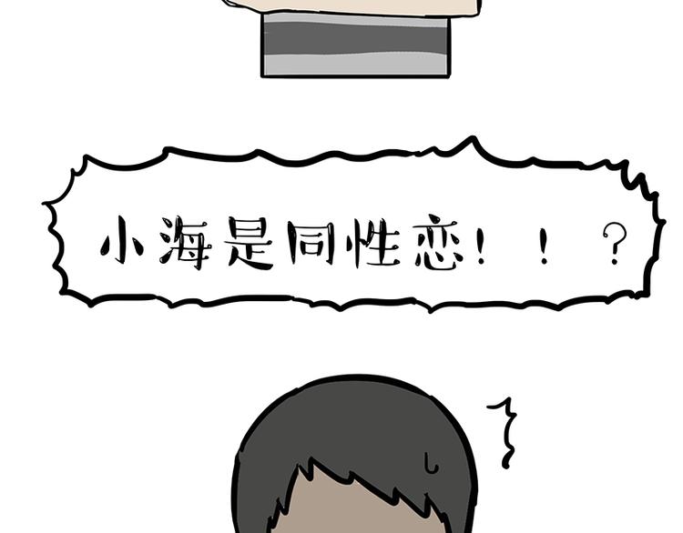 《吾皇巴扎黑》漫画最新章节第130话 实力单身免费下拉式在线观看章节第【4】张图片