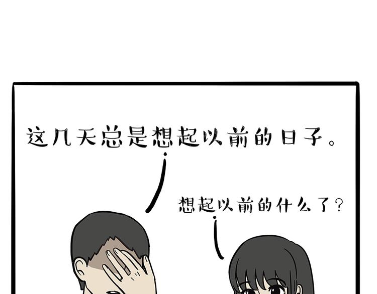 《吾皇巴扎黑》漫画最新章节第130话 实力单身免费下拉式在线观看章节第【40】张图片