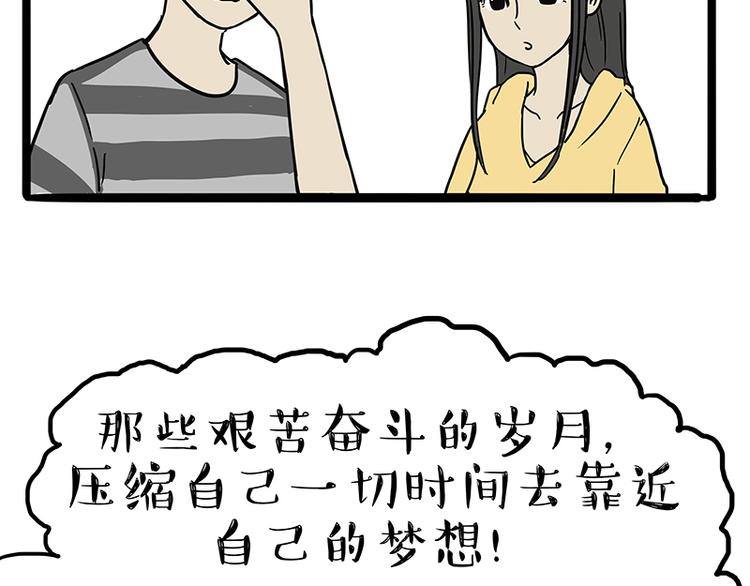 《吾皇巴扎黑》漫画最新章节第130话 实力单身免费下拉式在线观看章节第【41】张图片