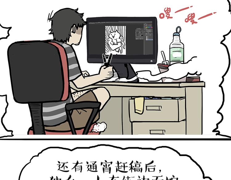 《吾皇巴扎黑》漫画最新章节第130话 实力单身免费下拉式在线观看章节第【42】张图片