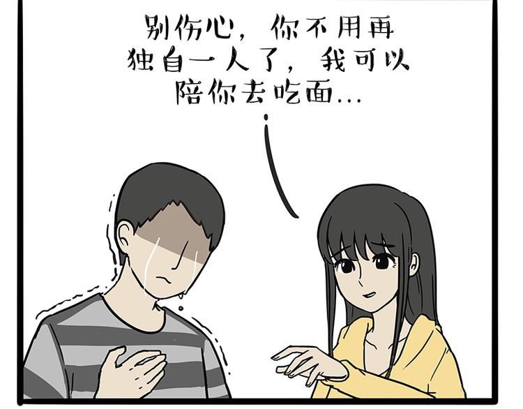 《吾皇巴扎黑》漫画最新章节第130话 实力单身免费下拉式在线观看章节第【45】张图片