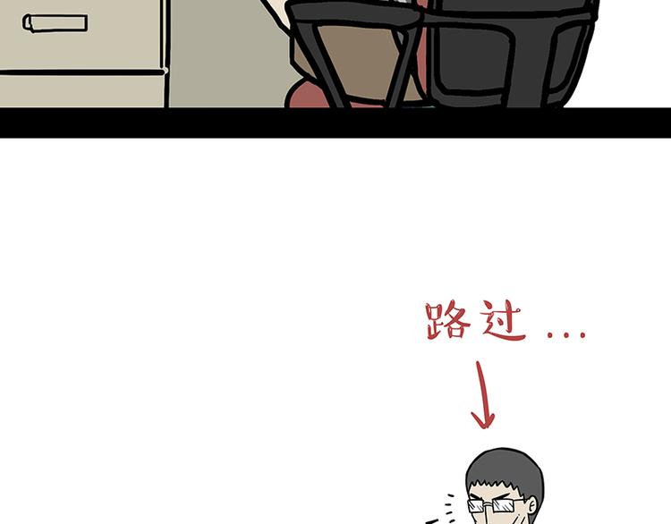 《吾皇巴扎黑》漫画最新章节第130话 实力单身免费下拉式在线观看章节第【7】张图片