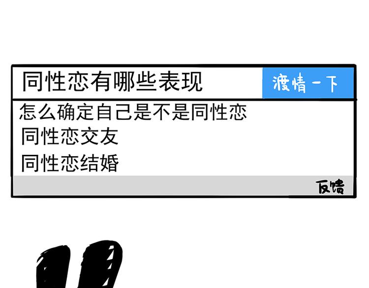 《吾皇巴扎黑》漫画最新章节第130话 实力单身免费下拉式在线观看章节第【9】张图片