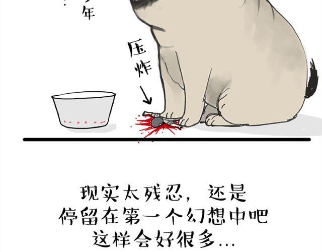 《吾皇巴扎黑》漫画最新章节第14话 缩小后最容易遇见什么免费下拉式在线观看章节第【10】张图片