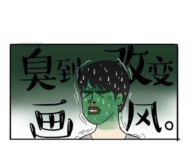 《吾皇巴扎黑》漫画最新章节第14话 缩小后最容易遇见什么免费下拉式在线观看章节第【19】张图片