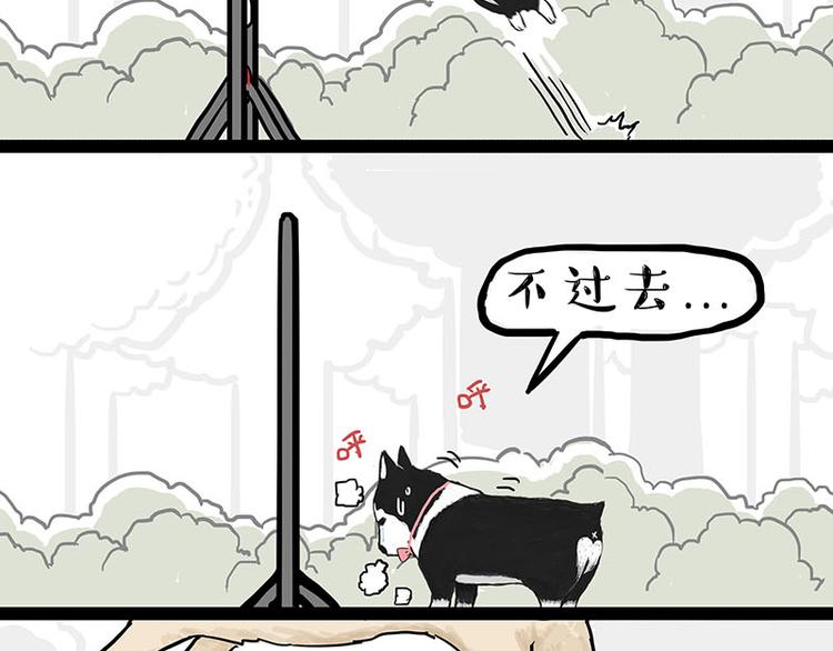 《吾皇巴扎黑》漫画最新章节第131话 不争第一争口气免费下拉式在线观看章节第【28】张图片